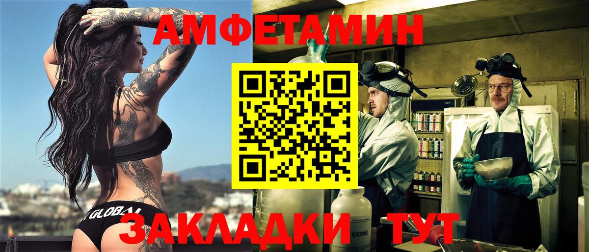 АМФ Розовый Менделеевск