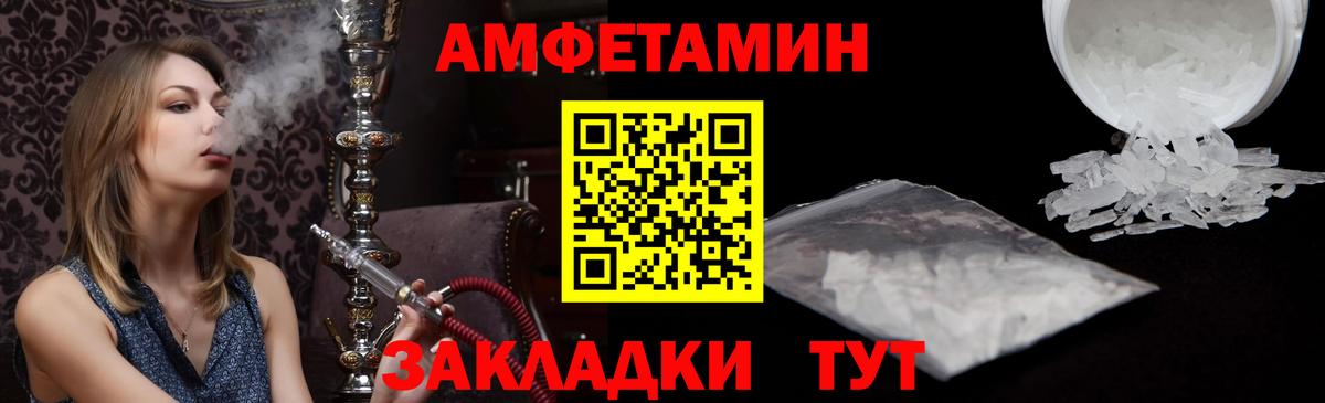 Менделеевск  Amphetamine 97%  Amphetamine  Вход с VPN 