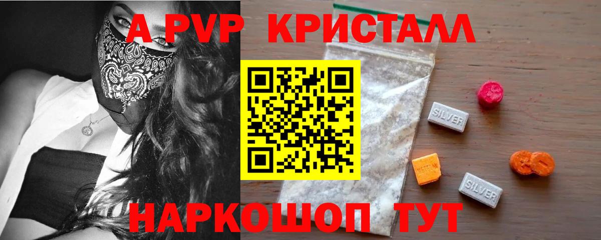 APVP крисы CK Менделеевск