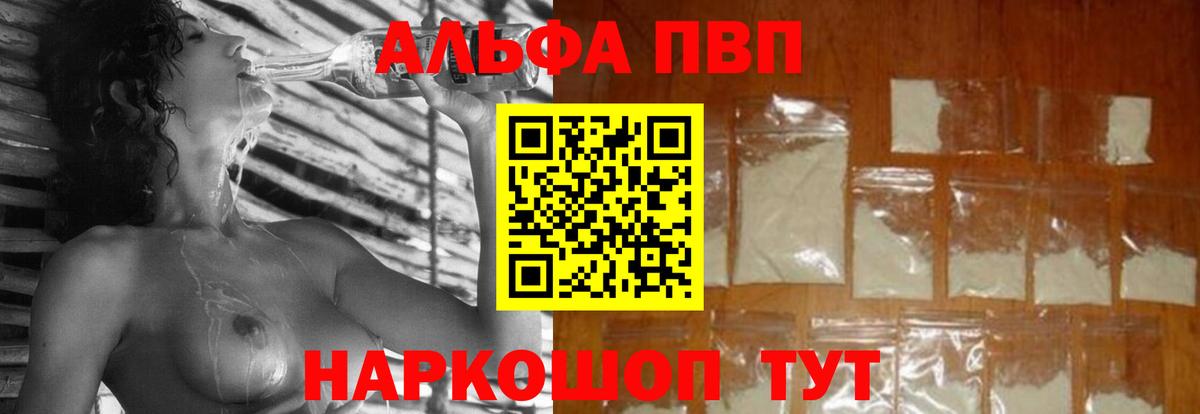 APVP Соль  Вход с VPN  Менделеевск  Alpha-PVP СК КРИС 