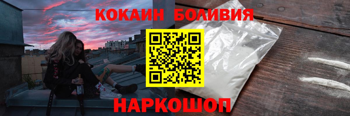 Кокаин Колумбийский Менделеевск
