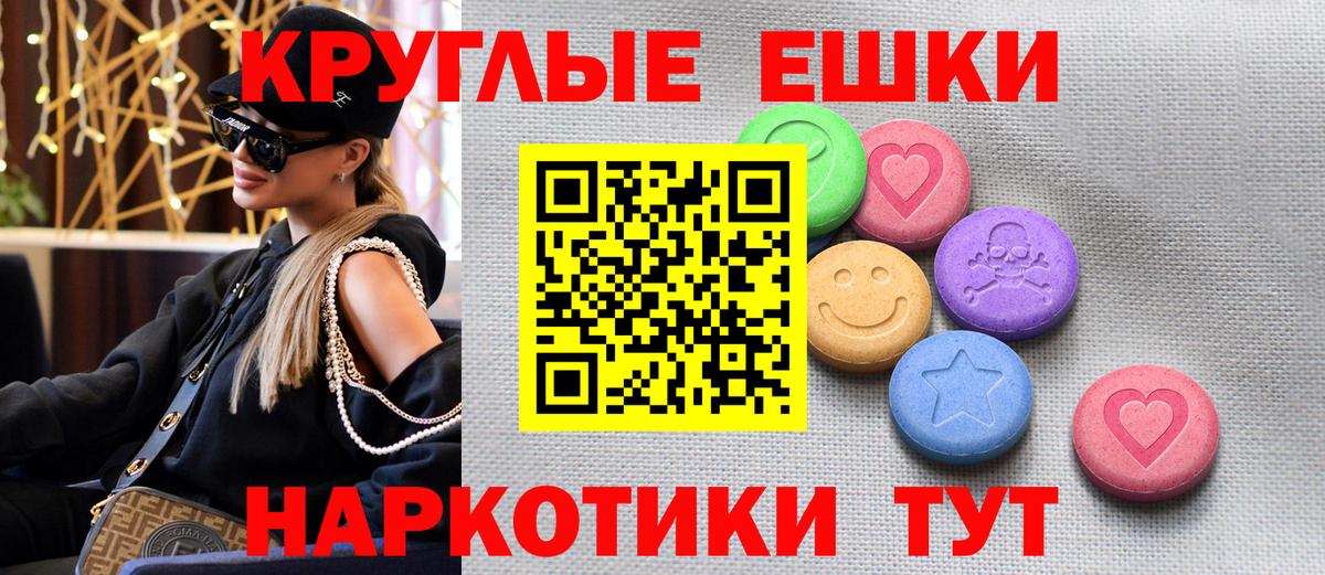 Ecstasy  Вход с VPN  купить  сайты  Ecstasy TESLA  Менделеевск 