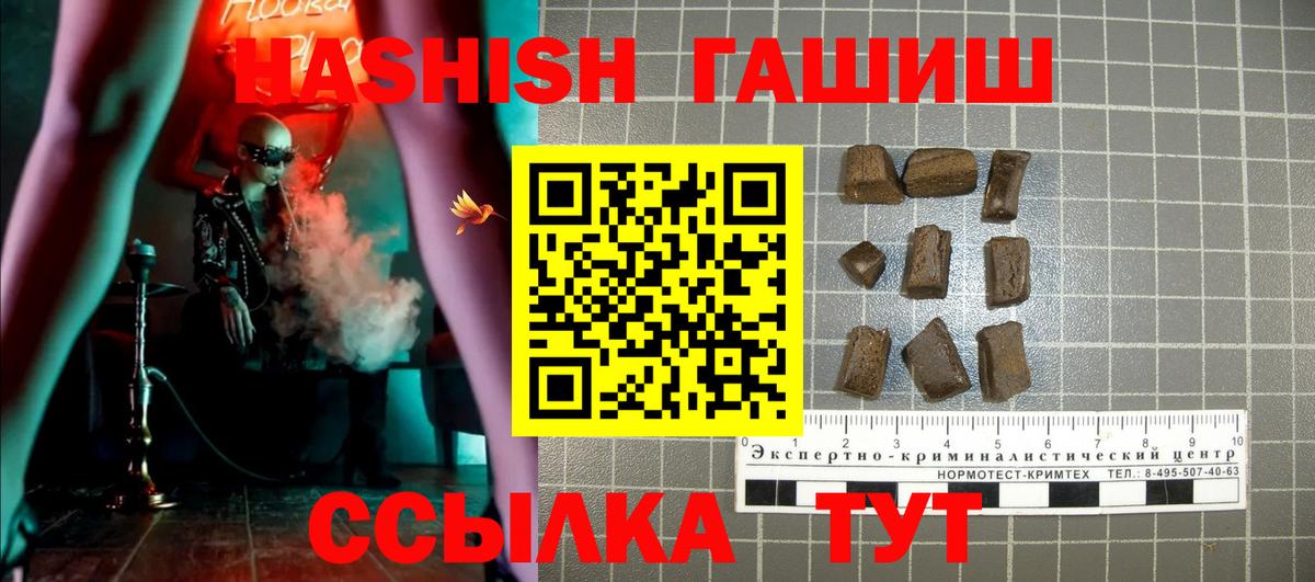 ГАШИШ Cannabis Менделеевск