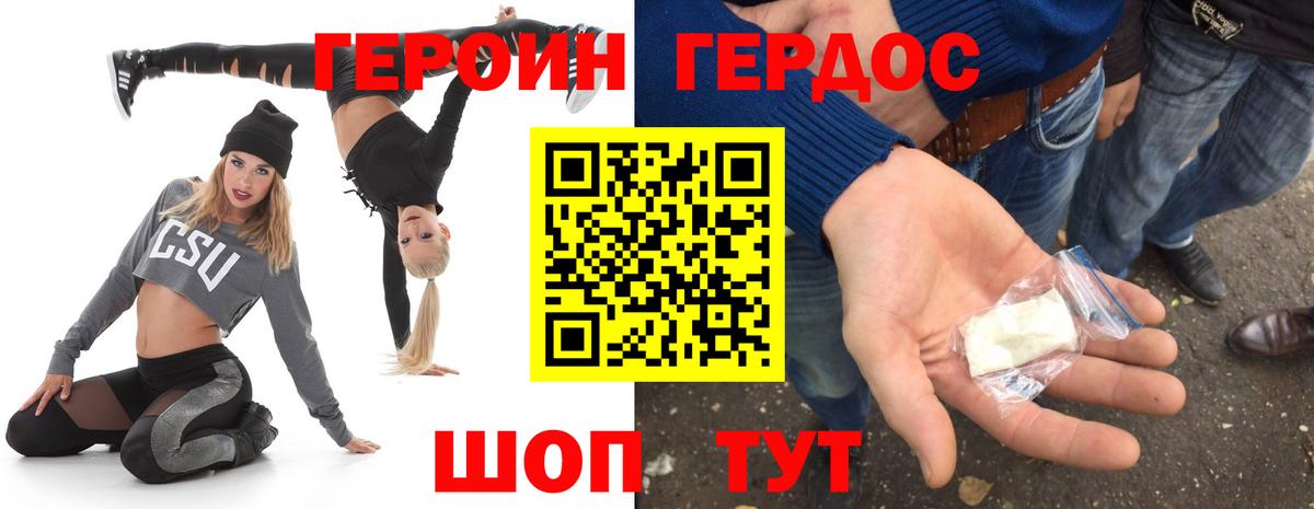 Менделеевск  Героин  Вход с VPN  Героин Heroin 