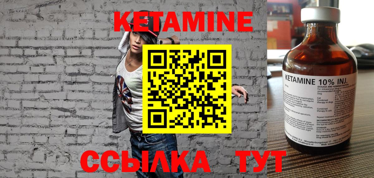 КЕТАМИН VHQ Менделеевск