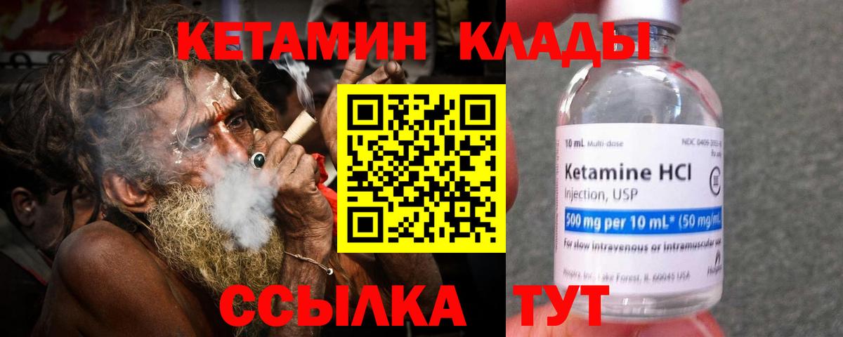 гидра вход  Кетамин ketamine  Менделеевск  Вход с VPN  Кетамин ketamine 