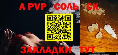 марки lsd Шебекино