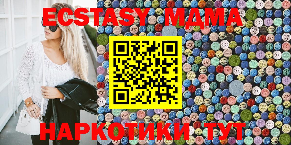 МДМА Molly Менделеевск