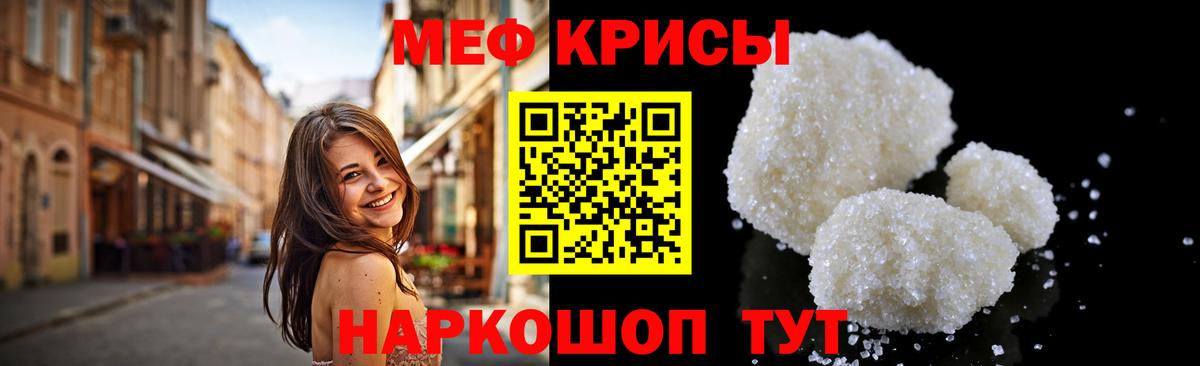 МЯУ-МЯУ  Вход с VPN  Менделеевск  Мефедрон 4 MMC  МЯУ-МЯУ mephedrone 