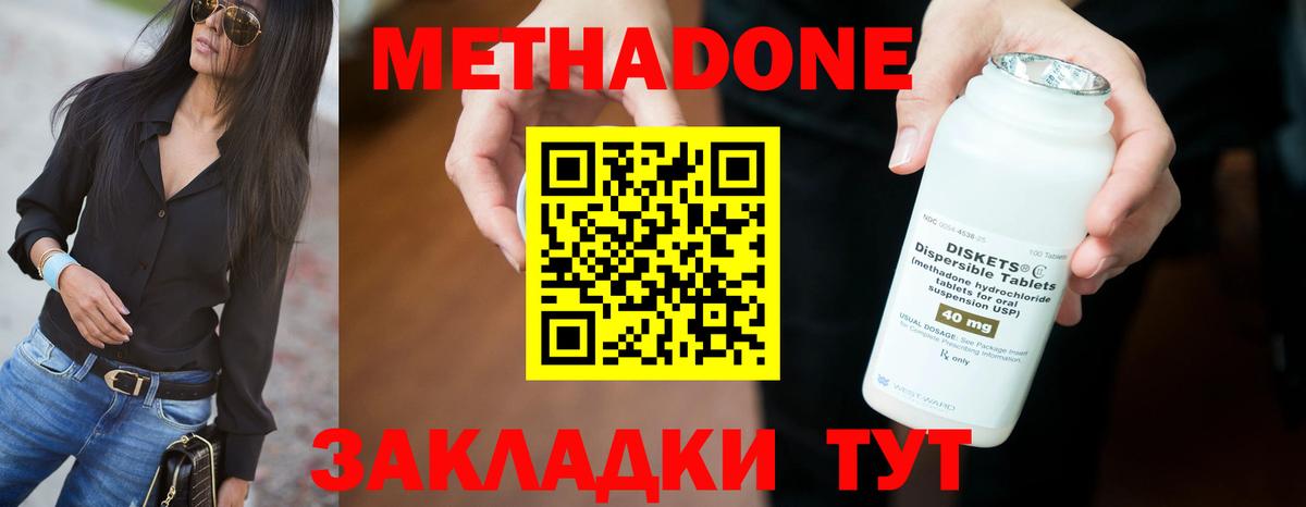 МЕТАДОН мёд Менделеевск