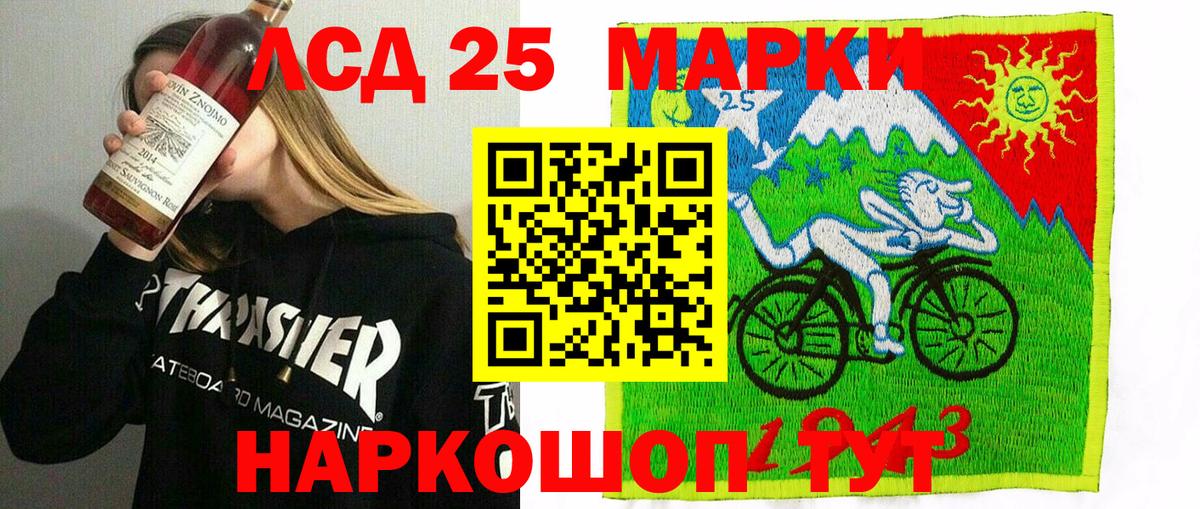 Менделеевск  Марки NBOMe 1,5мг  Вход с VPN 