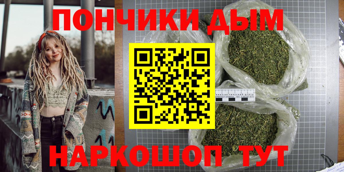 Канабис семена  МАРИХУАНА планчик  Менделеевск  Вход с VPN  Шишки марихуана White Widow  Канабис планчик 